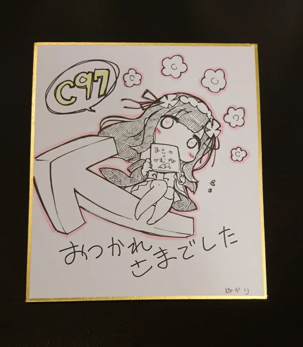 ぬかり…ぬかり……ぬかり………(発作) 
