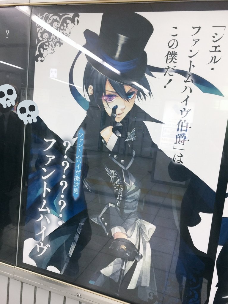 複製原画代を稼ぐ餅月 Op Twitter 超速報 黒執事考察 坊っちゃんの本名は ４文字であることがほぼ確定 T Co X0p9yiwzcd Twitter