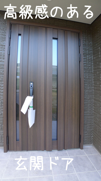高栄ハウジング 株 高級感と断熱性能を兼ね備えた玄関ドア 高栄ハウジング 奈良県葛城市 注文建築 高気密高断熱 耐震等級3 許容応力度計算 樹脂サッシ エルスターｓ 省令準耐火 火災保険が半額 全棟気密測定 外観 グランデル2 玄関ドア