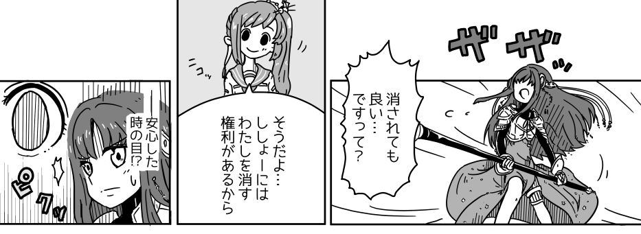 鶴乃姉妹の進捗報告ついでに、新旧小コマ比較。
マンガを描いてびっくりしたのは、小コマを描くのに以外に手間がかかり、出来に差が出る事。
マンガを描いて成長したと感じるのは、魅せゴマよりもこう言うコマの方なのかな?としみじみと感じました(原稿の大ゴマが真っ白な事に目を背けながら)
