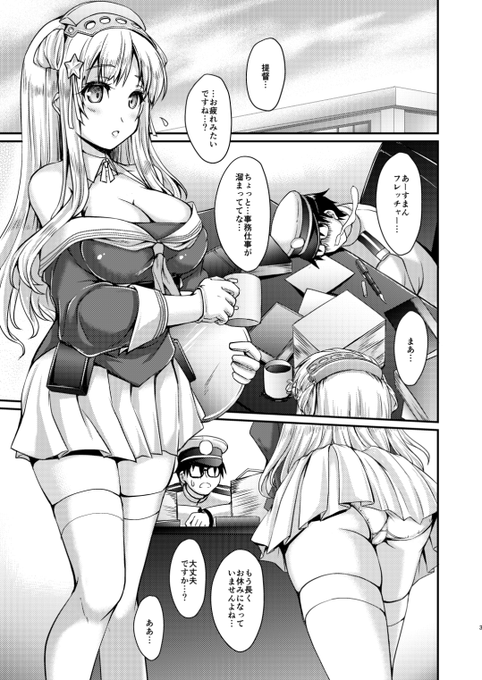 艦これフレッチャーのtwitterイラスト検索結果 艦これフレッチャーのtwitterイラスト検索結果