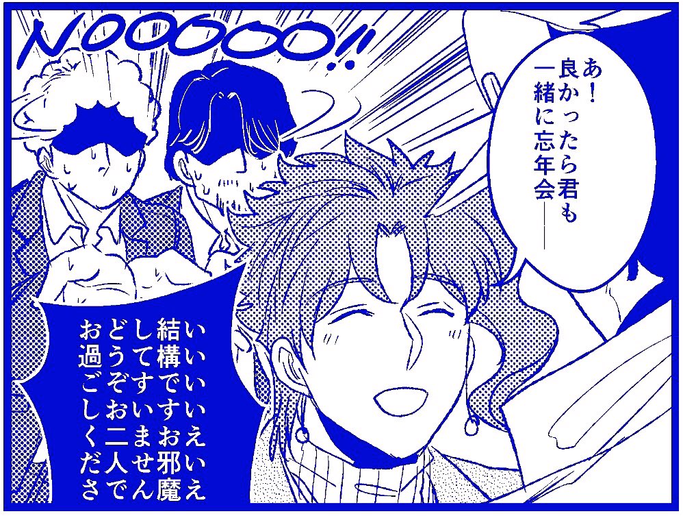 財団の仕事納めは遅い 