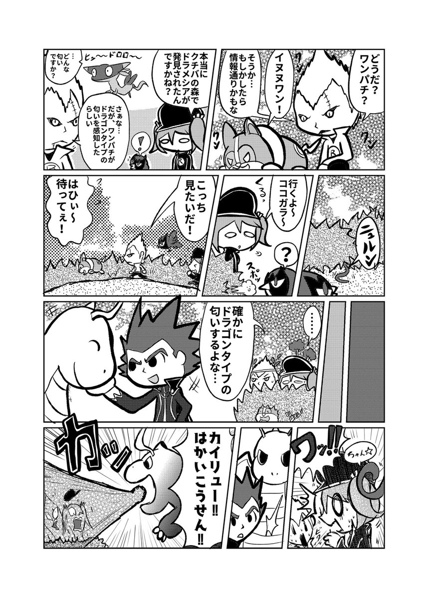 Twitter 上的 ウイロウだよ ロケット団に入社した漫画 クチバの森を調査せよ 人に向かってはかいこうせん打ってくるトレーナーに気をつけてね ポケモン T Co Hjuexv4mht Twitter