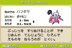 まろ ポケモンベガ図鑑レビュー No 19 クロッチ コクジャク ベガのいわゆる序盤鳥か 進化系はエスパー ひこうタイプ 沢山の目といい シンボラーに酷似 クロック ウォッチみたいな名前で時計ポケモンと思った という感想を見かけたが 実際鳩