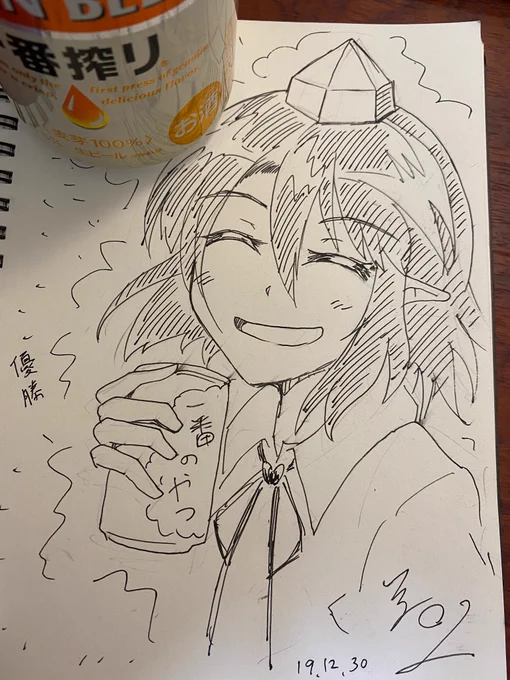 いちばんのやつで落書き 