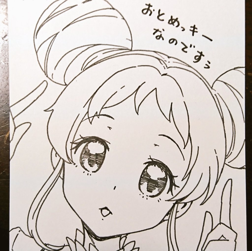 おとめ年賀状 