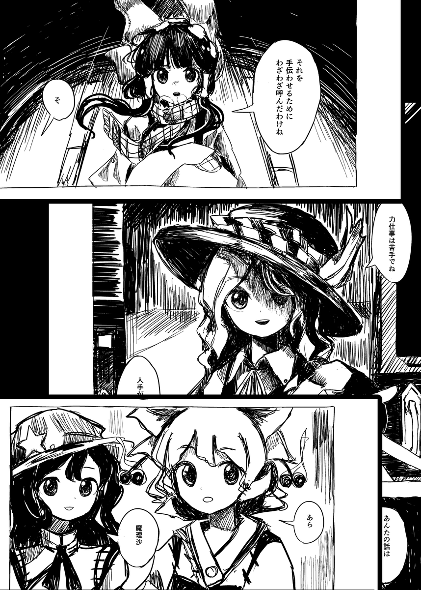 四日目も直前なのでもういっちょ宣伝!
蓬莱人形の漫画出します!
きっと好きな人には刺さる作品になってるハズ!
画集とアクキーは再販予定がないのでお早めにお願いします!
スペースは""南マ-30b""です!!
どうぞヨロシク!