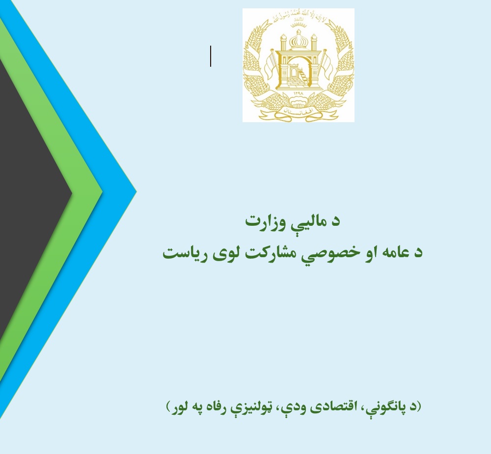 DGPPPMOF's tweet photo. Badakhshan Hydro Power Energy PPP project contract worth 631m with Agha Khan Foundation is approved by the Cabinet of GoIRA.
Thanks from H.E @ashrafghani, @DrHamayon 
@mediaoffice_mof @hidayat_talha https://t.co/Gli7nLcaVZ
