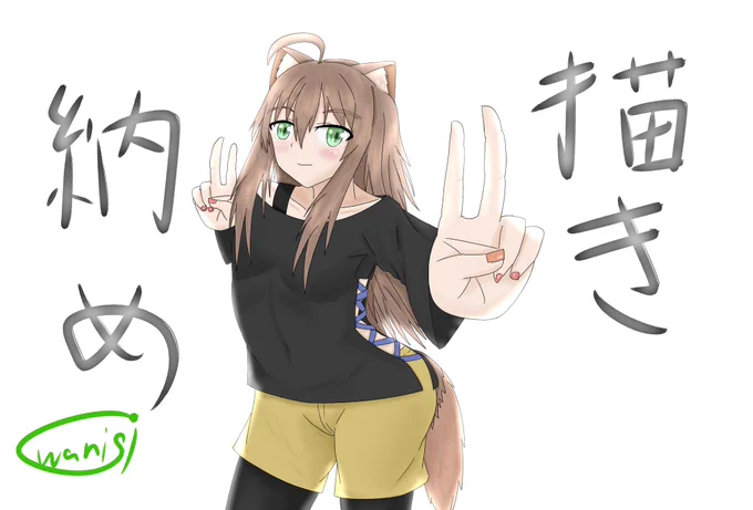 描き納めでーす 