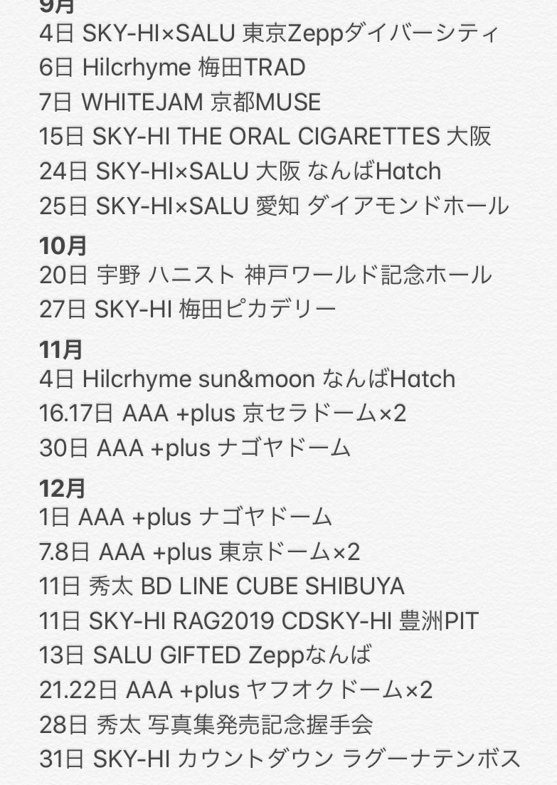 blackcat862's tweet photo. #今年の現場を振り返る

2019年 
全60公演参加*\(^o^)/*💕

今年ラストは明日のSKY-HI

去年45公演参加で…50公演は目指さない!!って断言してたのに…
優に超えてた(๑¯ω¯๑💧)ｱﾚｪ…

#AAA
#SKY_HI 
#Nissy
#shutasueyoshi
#宇野実彩子
#SKY_HIxSALU
#WHITEJAM
#Hilcrhyme
#嵐
#SALU
#東方神起 https://t.co/Q05c2ecXmT