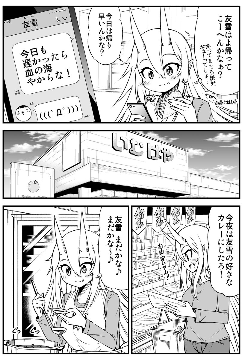 【同人誌】冬コミ新刊『鬼嫁と結婚してしまった結果』5巻と6巻の書店委託が始まりました٩(ˊᗜˋ*)و
メロンブックス
⑤ https://t.co/zwXBbL1WJA
⑥ https://t.co/8YImGhHLbc
とらのあな
⑤ https://t.co/WoJ7nBCmGa
⑥  