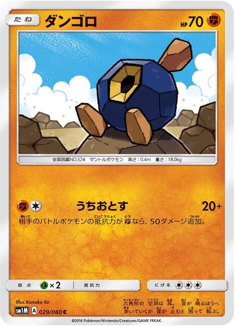 まろ ポケモンベガ図鑑レビュー No 1 リープン リーティン リーテイル ベガで最初に選べる草タイプ御三家 最終進化で飛行タイプ追加 明確なモチーフは不明だが とりあえず動物らしいフォルムなのでベガ御三家の中では最も御三家ポケモンらしい姿