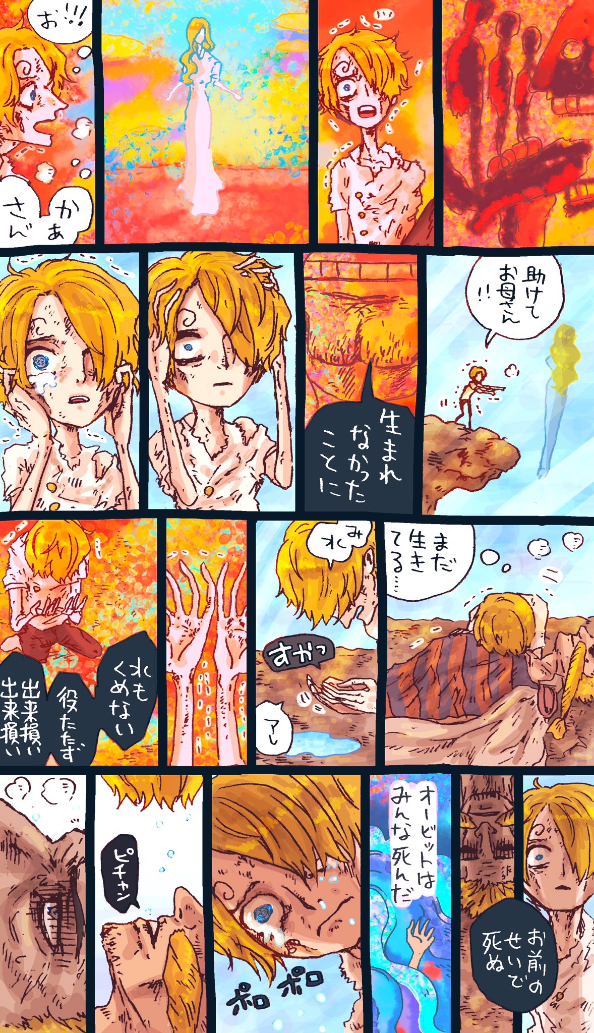 からお さんじくん ゼフが足食べたこと知ったのが遭難70日目で 実際の救出まであと15日もあるってしんどすぎじゃないすか とおもったやつ T Co Uk2g2kmdzt Twitter