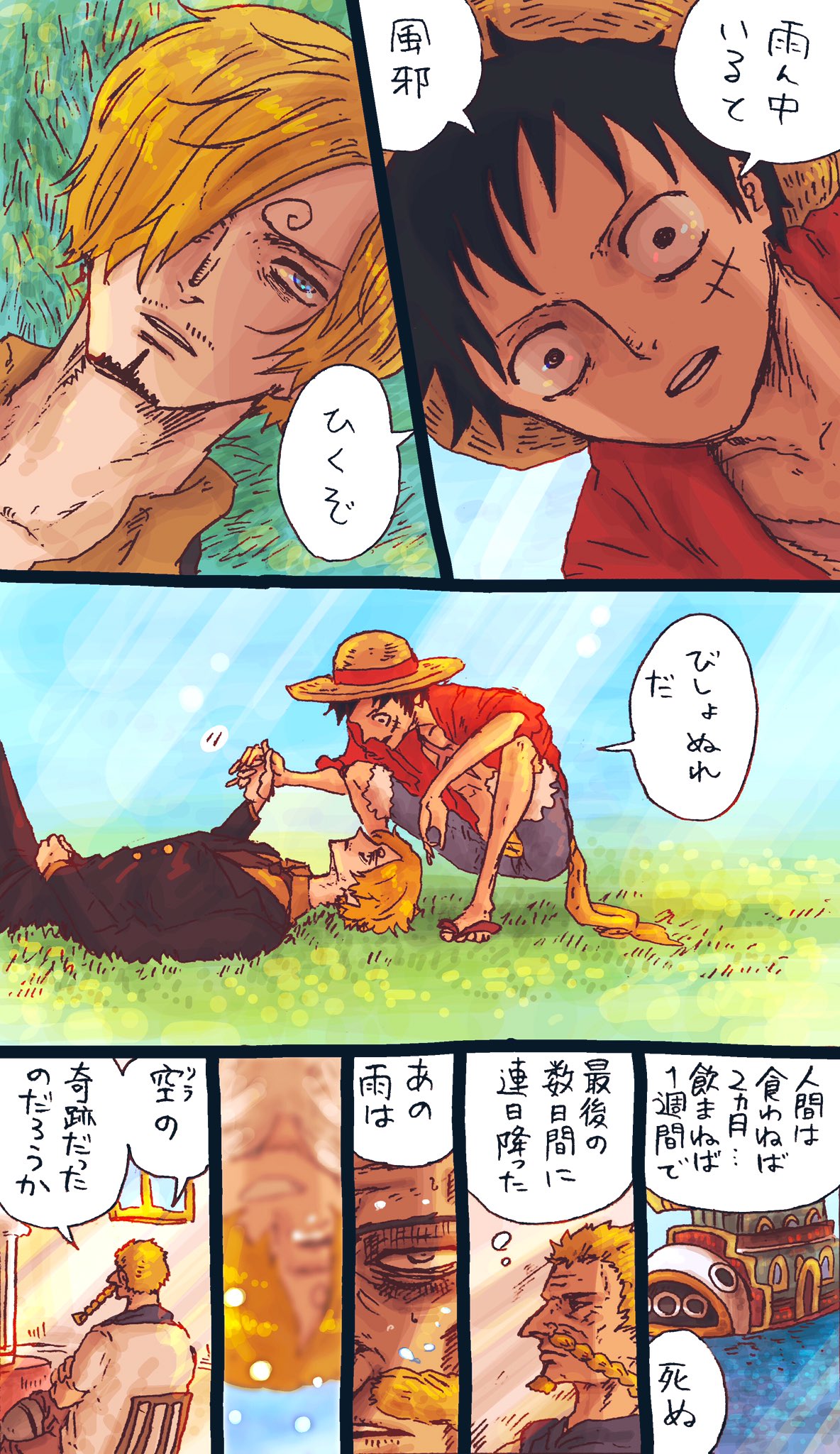 からお さんじくん ゼフが足食べたこと知ったのが遭難70日目で 実際の救出まであと15日もあるってしんどすぎじゃないすか とおもったやつ T Co Uk2g2kmdzt Twitter