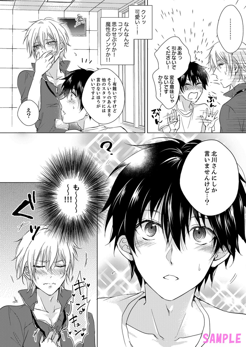 Caramel カラメル 編集部 Sur Twitter お正月 おすすめタイトル ジムのお兄さんがエッチすぎる 俺と夜の練習もシちゃいます 純情ノンケ大学生 雌お兄さんなジムトレーナー の密着ラブレッスン スタート 普段はかわいい攻めが エッチの時に荒々