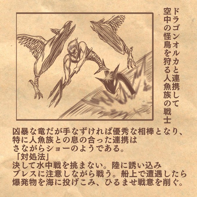 冒険者ギルドモンスター図鑑のtwitterイラスト検索結果 古い順 冒険者ギルドモンスター図鑑のtwitterイラスト検索結果 古い順