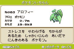 まろ ポケモンベガ図鑑レビュー No 15 アロフィー リーフィス 花瓶のようなものに入った植物型ポケモン くさ みずタイプ ノーマルタイプのジムリーダーではないw 未だ本家で 鉢植えをモチーフにした草ポケモンはいない ウソハチは岩タイプ ベガ まろ ポケモンベガ図鑑レビュー No 15 アロフィー リーフィス 花瓶のようなものに入った植物型ポケモン くさ みずタイプ ノーマルタイプのジムリーダーではないw 未だ本家で 鉢植えをモチーフにした草ポケモンはいない ウソハチは岩タイプ ベガ