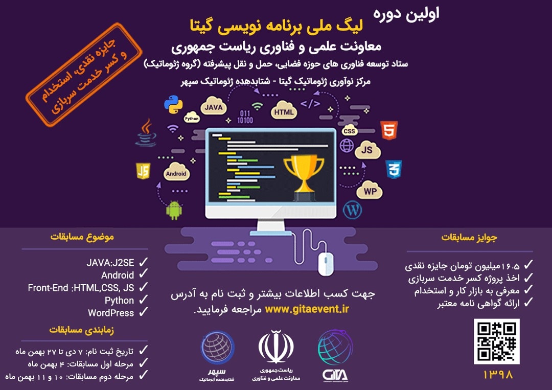 YGhajari's tweet photo. فرصتی مناسب برای استخدام برنامه نویس در شرکتهای دانش بنیان https://t.co/s4nsrIK2RH