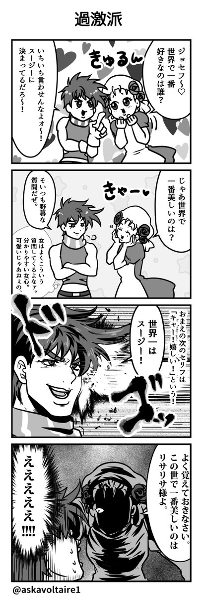 飛鳥 リサリサ先生の服を選んであげてる所とか可愛かったです リサリサ先生ラブであってほしい ジョジョの効果音とても難しいwww 飛鳥 リサリサ先生の服を選んであげてる所とか可愛かったです リサリサ先生ラブであってほしい ジョジョの効果音とても難しいwww