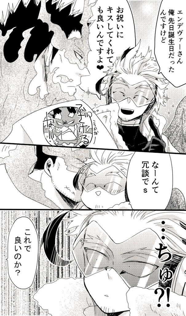 たまにはデレる(ホー炎)
?「誰でもというわけじゃないが」 