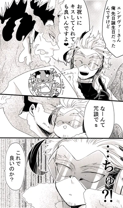 たまにはデレる(ホー炎)
?「誰でもというわけじゃないが」 