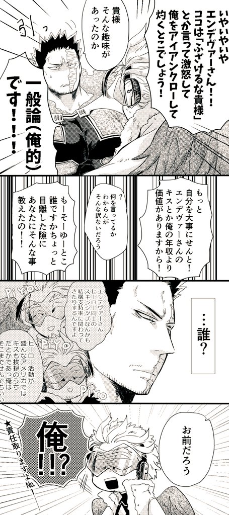 たまにはデレる(ホー炎)
?「誰でもというわけじゃないが」 
