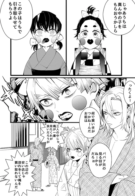 宇善を15ページ描きました①
良い年末を! 