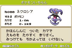 まろ ポケモンベガ図鑑レビュー No 1 リープン リーティン リーテイル ベガで最初に選べる草タイプ御三家 最終進化で飛行タイプ追加 明確なモチーフは不明だが とりあえず動物らしいフォルムなのでベガ御三家の中では最も御三家 ポケモンらしい姿