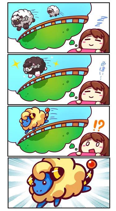 ウール-数えに、しれっと登場
#ポケモン剣盾  #Pokemon #漫画 #イラスト 