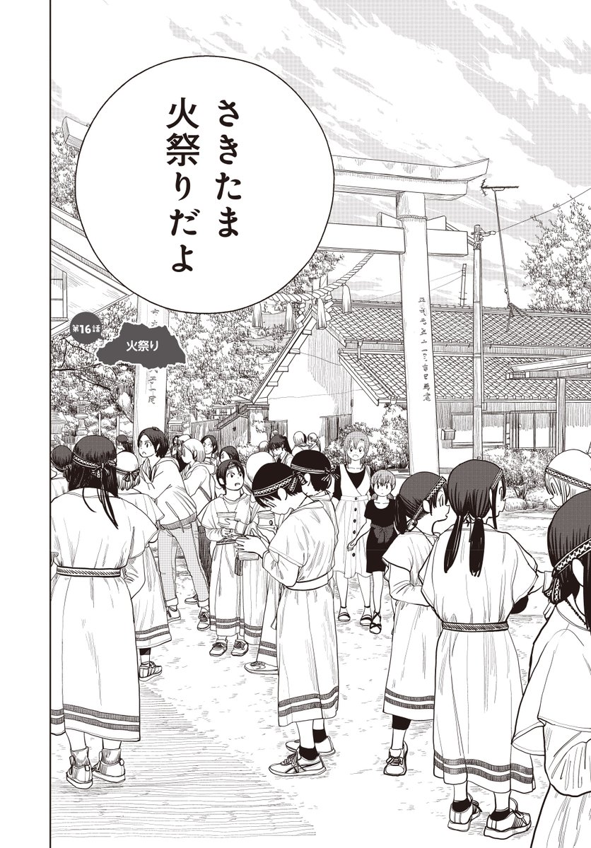 埼玉のロマンの祭り"さきたま火祭り"!【1/6】 