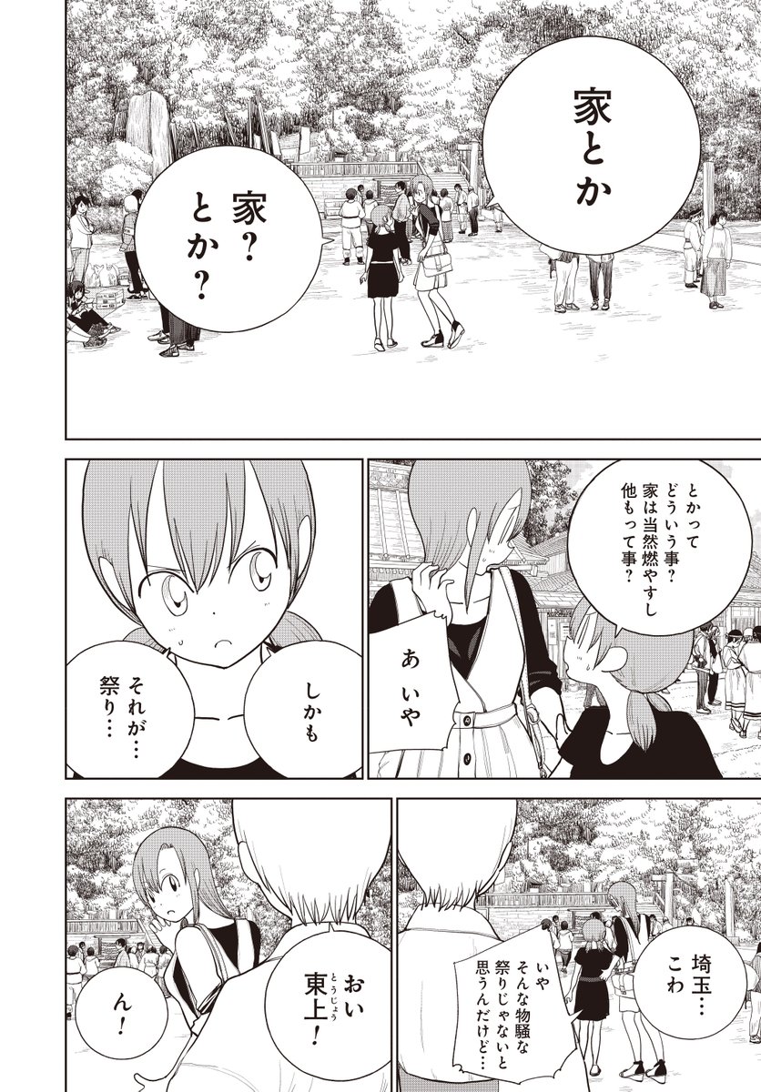 埼玉のロマンの祭り"さきたま火祭り"!【1/6】 