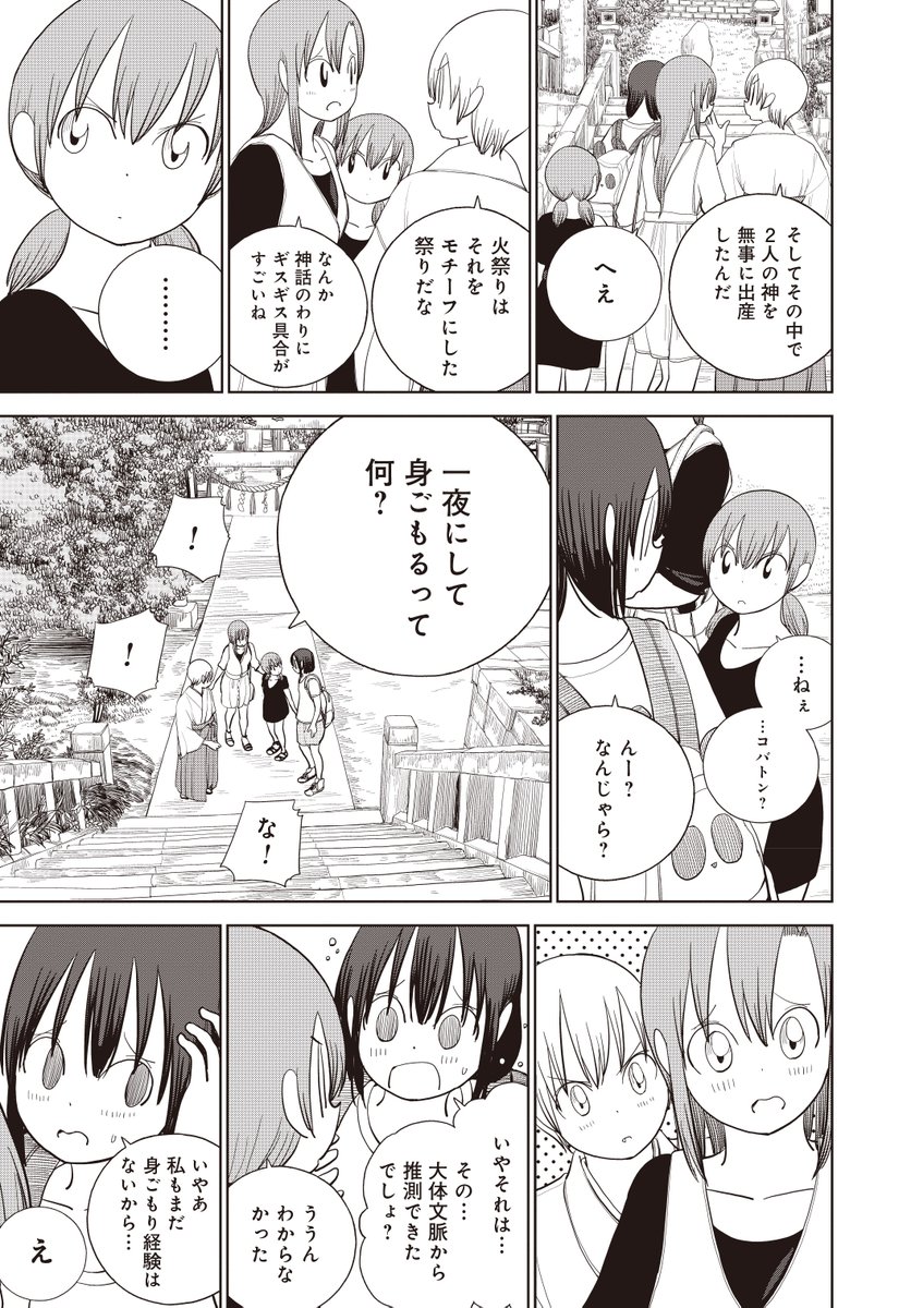 埼玉のロマンの祭り"さきたま火祭り"!【3/6】 