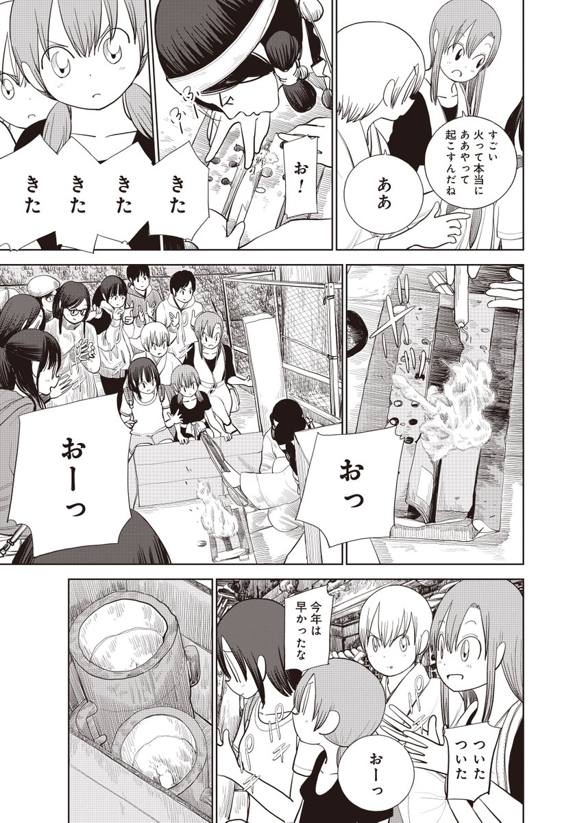 埼玉のロマンの祭り"さきたま火祭り"!【4/6】 