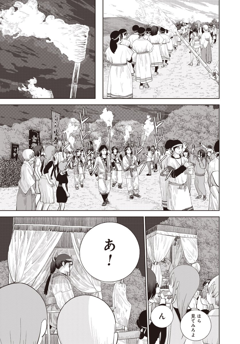 埼玉のロマンの祭り"さきたま火祭り"!【5/6】 
