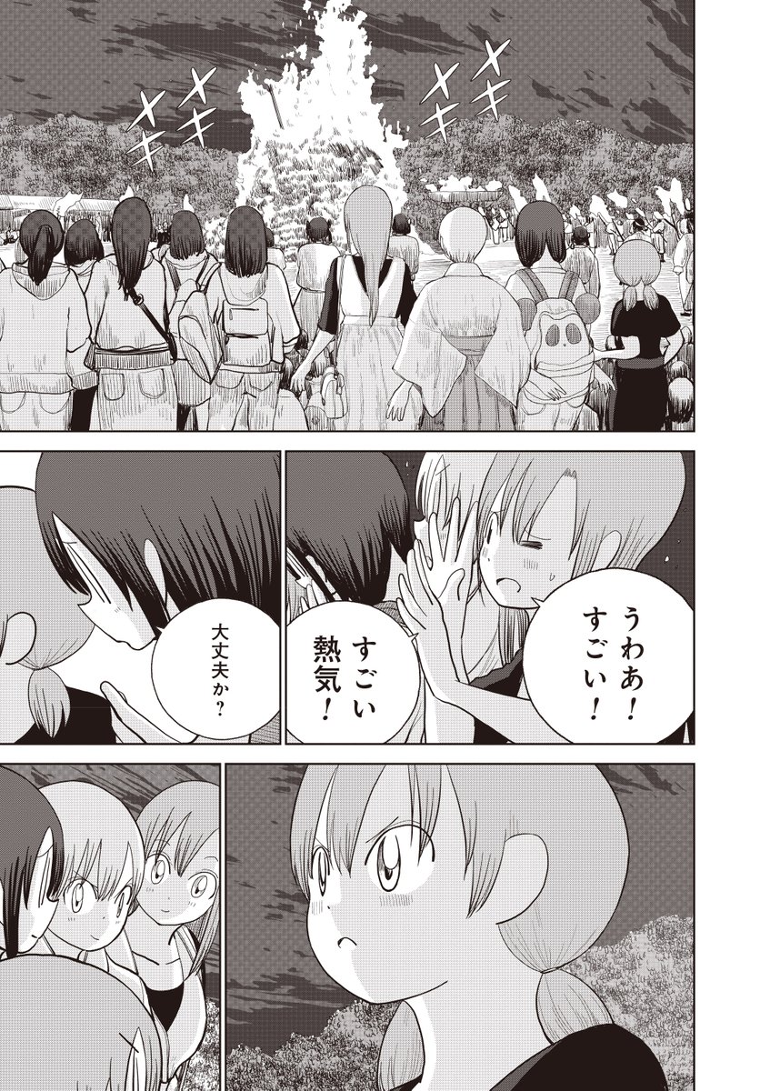 埼玉のロマンの祭り"さきたま火祭り"!【6/6】 