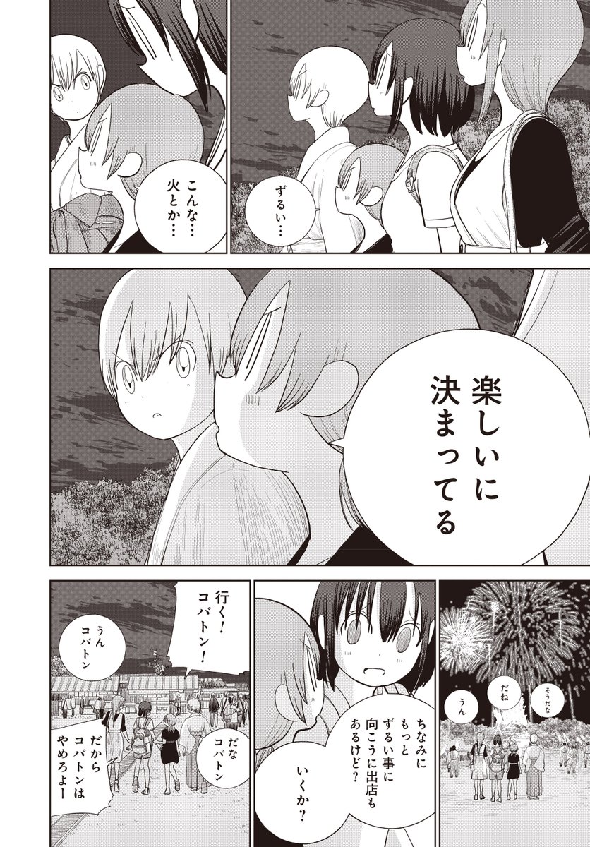 埼玉のロマンの祭り"さきたま火祭り"!【6/6】 