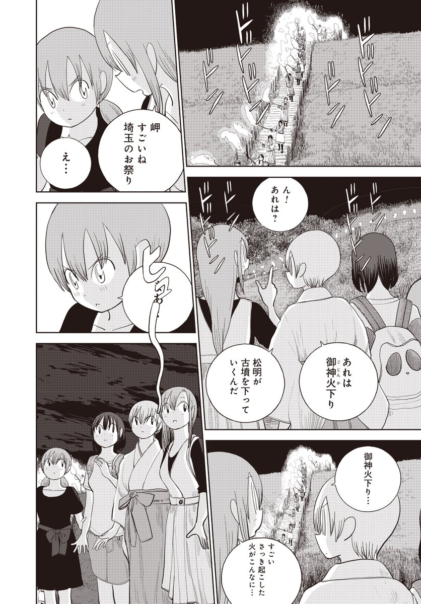 埼玉のロマンの祭り"さきたま火祭り"!【6/6】 