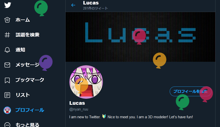 今日はぼくの誕生日です！