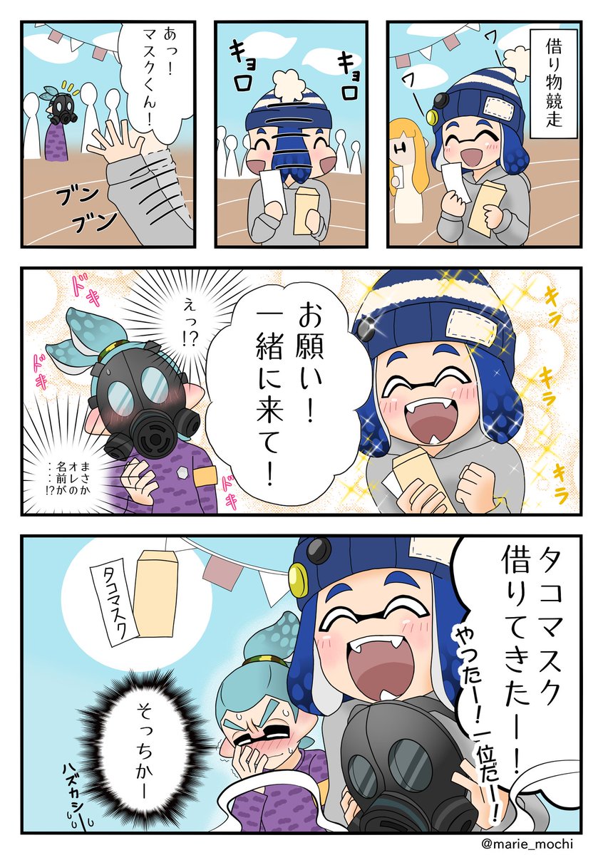 ちなほ Marie Cnh さんの漫画 14作目 ツイコミ 仮 ちなほ Marie Cnh さんの漫画 14作目 ツイコミ 仮