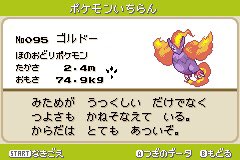 まろ ポケモンベガ図鑑レビュー No 25 ハクタクン 中国の霊獣 白澤 はくたく がモチーフのポケモン エスパータイプ 名前の適当さはともかく 設定上ゼルネアスの様な伝説ポケモンとして登場しそうな感じ だが非伝説 余談だが英語版ポケモンwikiでは