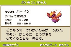 تويتر まろ على تويتر ポケモンベガ図鑑レビュー No 18 バードン ゴルドー フィニクス 炎タイプの鳥 ポケモン ポケモンよりむしろカービィの敵っぽい名前w 最終進化系はほのお ドラゴンタイプ 特性ふゆうで弱点の地面技を無効化できるため 仮に本家にいて تويتر まろ على تويتر ポケモンベガ図鑑レビュー No 18 バードン ゴルドー フィニクス 炎タイプの鳥 ポケモン ポケモンよりむしろカービィの敵っぽい名前w 最終進化系はほのお ドラゴンタイプ 特性ふゆうで弱点の地面技を無効化できるため 仮に本家にいて