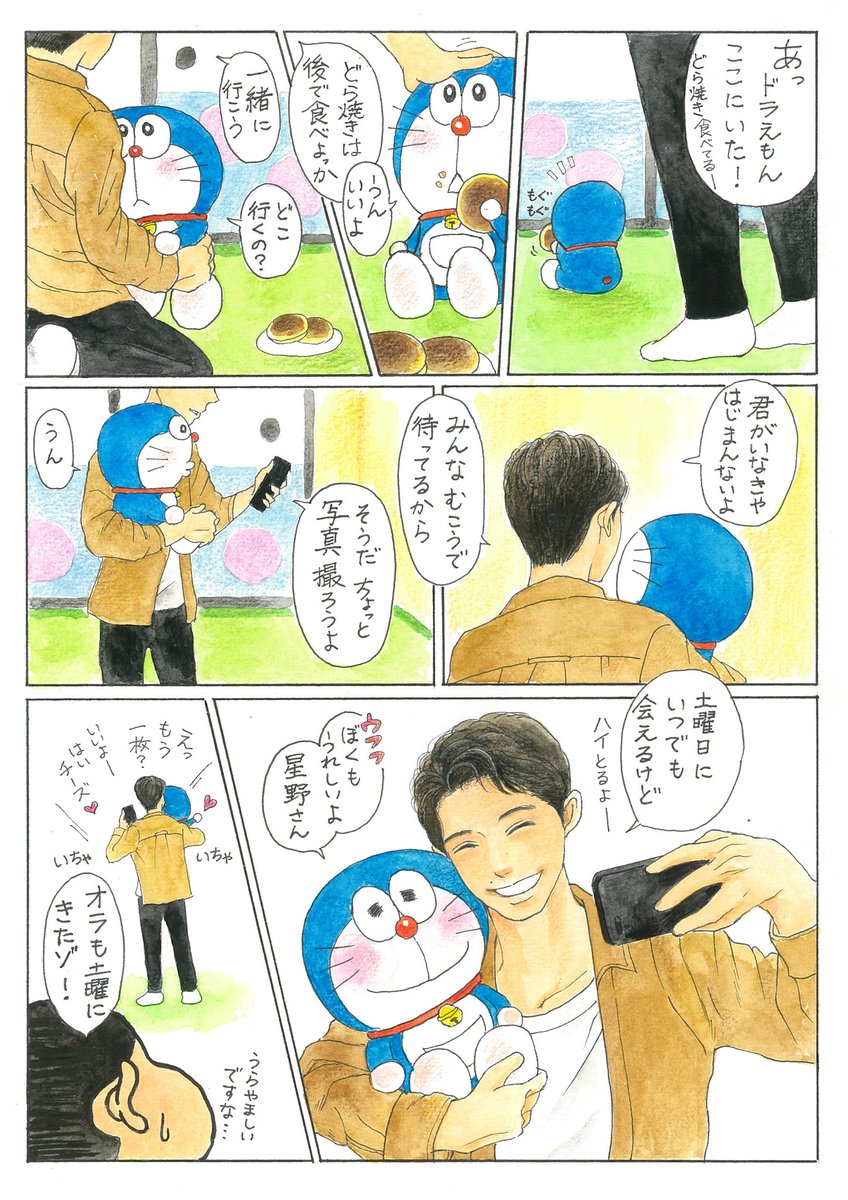 Nao I 19年自分が選ぶ今年の4枚 子供の時から好きなドラえもんと 大人になってから好きになった源さんが公式でずっと繋がる嬉しい年でした 皆さんにとってねずみ年が楽しい一年になりますように 星野源 ドラえもん Nao I 19年自分が選ぶ今年の4枚 子供の時から好きなドラえもんと 大人になってから好きになった源さんが公式でずっと繋がる嬉しい年でした 皆さんにとってねずみ年が楽しい一年になりますように 星野源 ドラえもん
