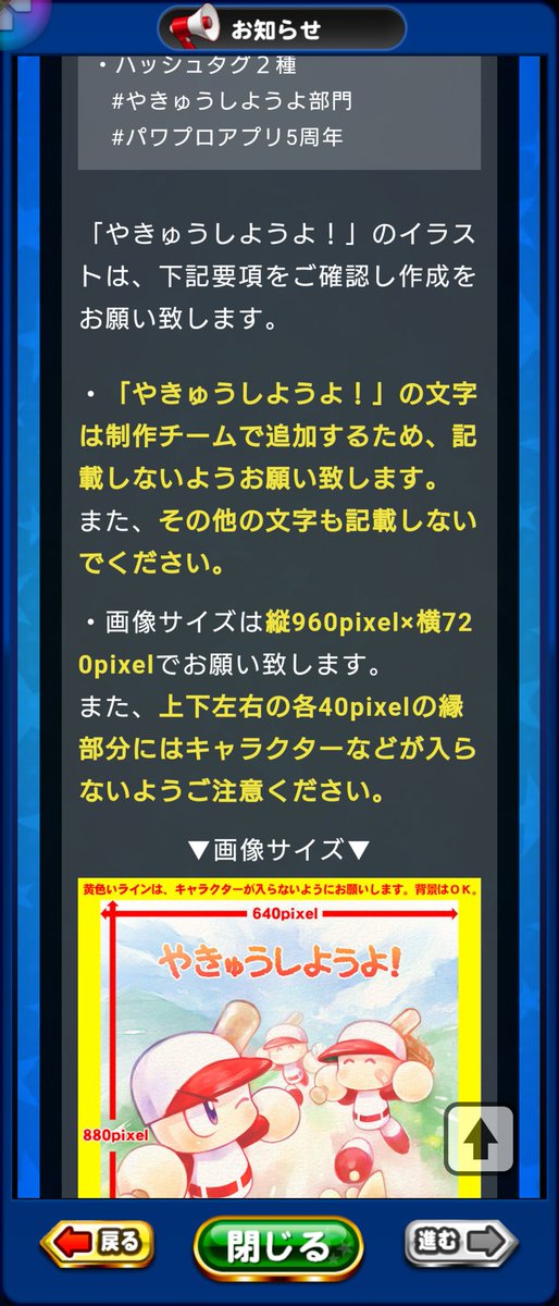 あまてん海老 A Twitter パワプロアプリ5周年 やきゅうしようよ部門 パワプロアプリ5周年 あまてん海老 A Twitter パワプロアプリ5周年 やきゅうしようよ部門 パワプロアプリ5周年