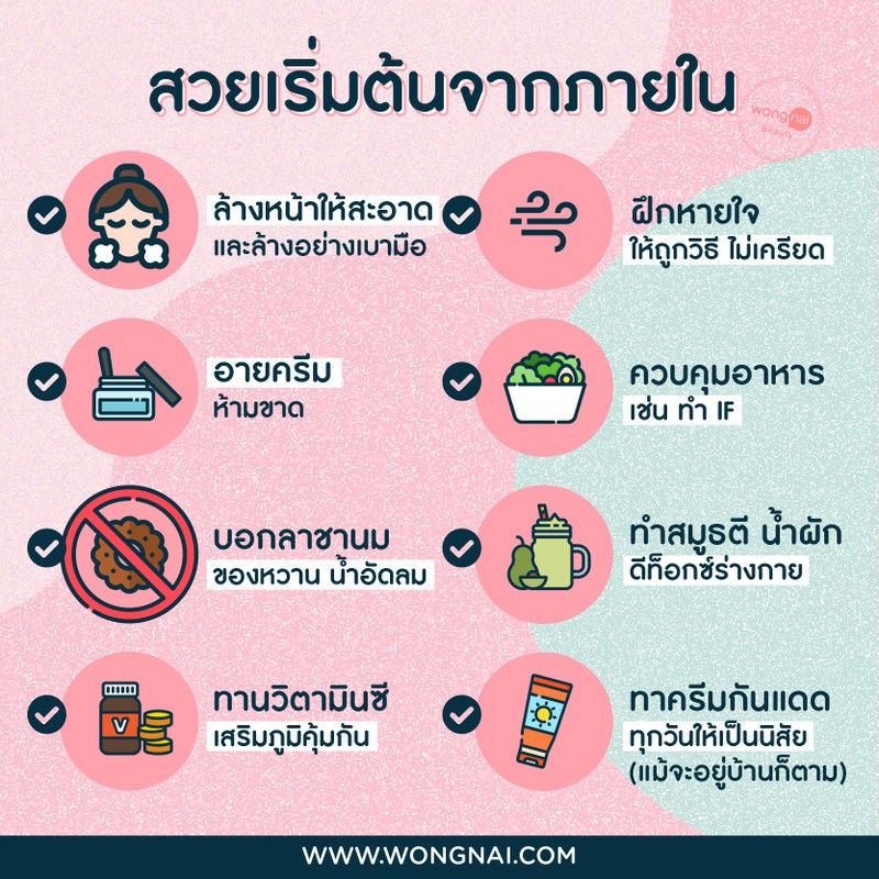 WongnaiBeauty's tweet photo. ✨ อีกไม่กี่วันก็จะสิ้นปีแล้ว หลาย ๆ คนคงมี New Year's Resolutions ของตัวเองกันบ้างแล้ว 😍 วันนี้วงในมาเสนอ Beauty Resolution's เพื่อให้สาว ๆ ได้มีเช็กลิสต์และตั้งเป้าว่าปีใหม่ #ฉันจะสวยขึ้น #ฉันจะดีขึ้น อย่างไร 💖  รีเก็บไว้ทำตามกันเลยจ้าาา 
อ่านต่อได้ที่ https://t.co/qVSQOjHVV8 https://t.co/pTvetl2fVQ