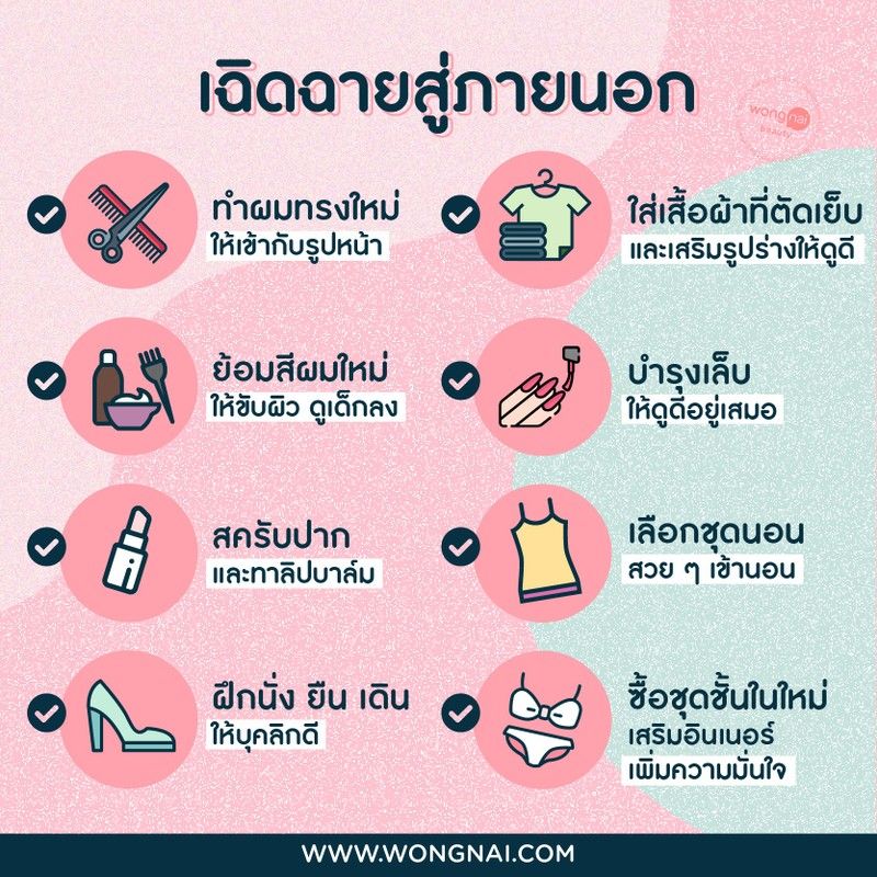 WongnaiBeauty's tweet photo. ✨ อีกไม่กี่วันก็จะสิ้นปีแล้ว หลาย ๆ คนคงมี New Year's Resolutions ของตัวเองกันบ้างแล้ว 😍 วันนี้วงในมาเสนอ Beauty Resolution's เพื่อให้สาว ๆ ได้มีเช็กลิสต์และตั้งเป้าว่าปีใหม่ #ฉันจะสวยขึ้น #ฉันจะดีขึ้น อย่างไร 💖  รีเก็บไว้ทำตามกันเลยจ้าาา 
อ่านต่อได้ที่ https://t.co/qVSQOjHVV8 https://t.co/pTvetl2fVQ