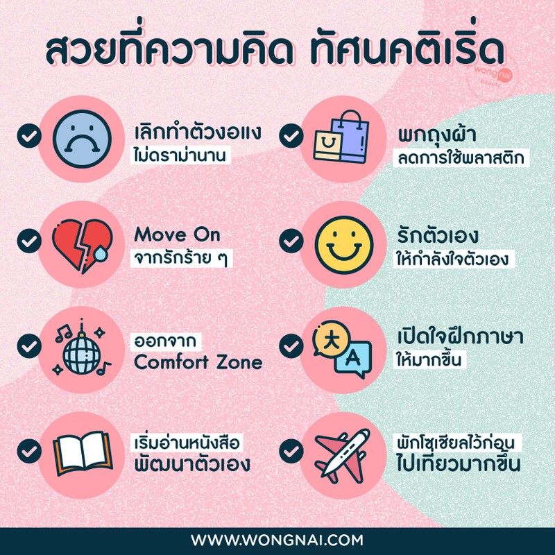 WongnaiBeauty's tweet photo. ✨ อีกไม่กี่วันก็จะสิ้นปีแล้ว หลาย ๆ คนคงมี New Year's Resolutions ของตัวเองกันบ้างแล้ว 😍 วันนี้วงในมาเสนอ Beauty Resolution's เพื่อให้สาว ๆ ได้มีเช็กลิสต์และตั้งเป้าว่าปีใหม่ #ฉันจะสวยขึ้น #ฉันจะดีขึ้น อย่างไร 💖  รีเก็บไว้ทำตามกันเลยจ้าาา 
อ่านต่อได้ที่ https://t.co/qVSQOjHVV8 https://t.co/pTvetl2fVQ