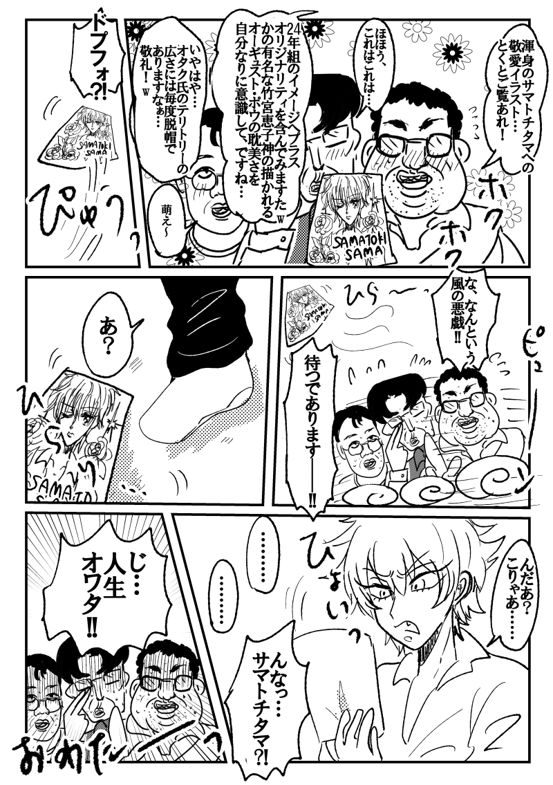 #2019年自分が選ぶ今年の4枚 
サマトチタマとオタクの漫画ばっか描いてましたな… 
