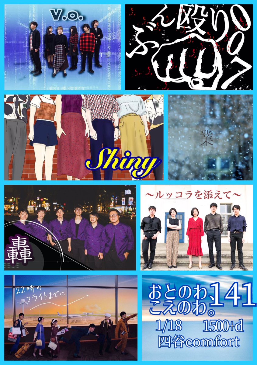 otonowakoenowa's tweet photo. 🌟拡散してね🌟

年明け
1回目のおとのわのお知らせ！
まだ出演者が増えるかもしれません！
よかったらお越し下さい！
#おとのわ https://t.co/uZKM5rL7E2