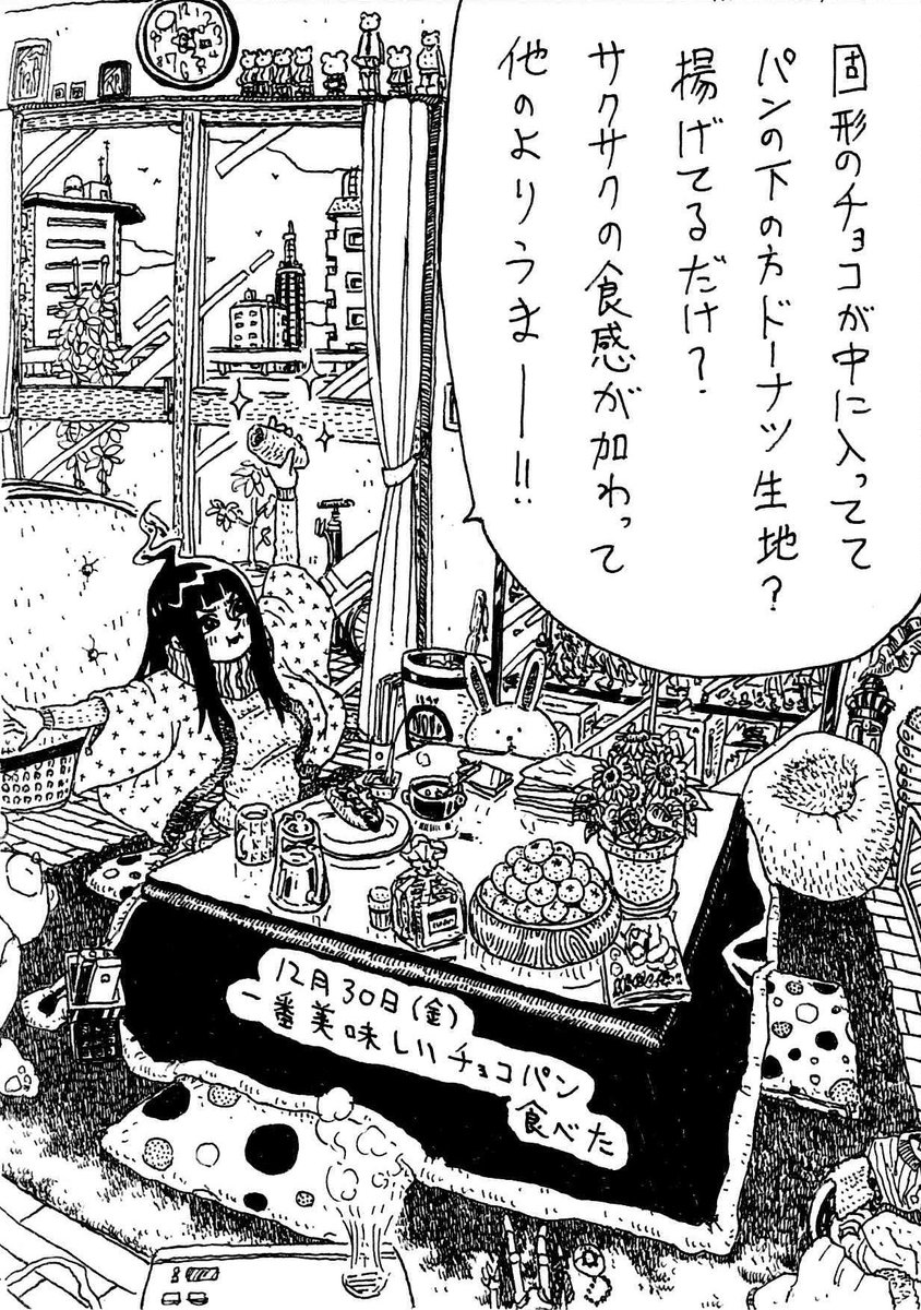 '16年12月30日(金)
きょうのできごと 