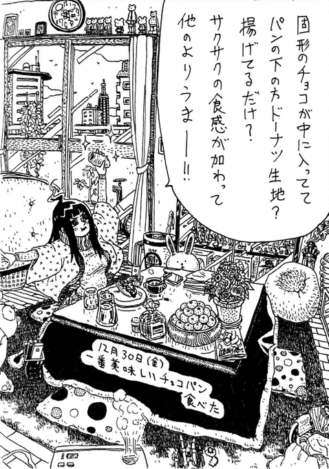'16年12月30日(金)
きょうのできごと 